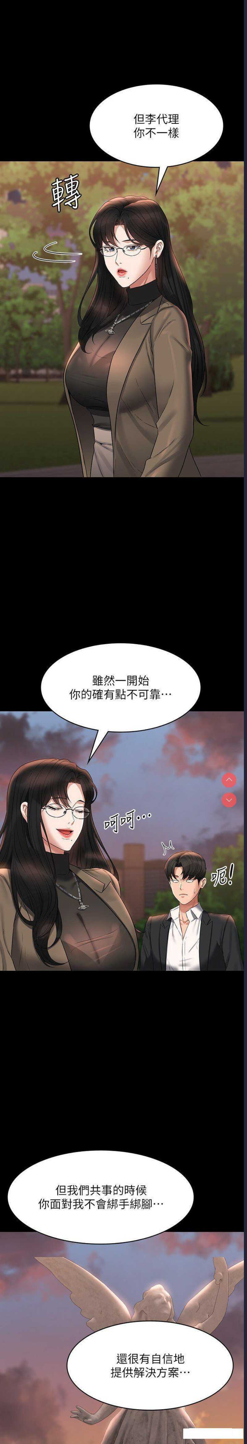 超级公务员