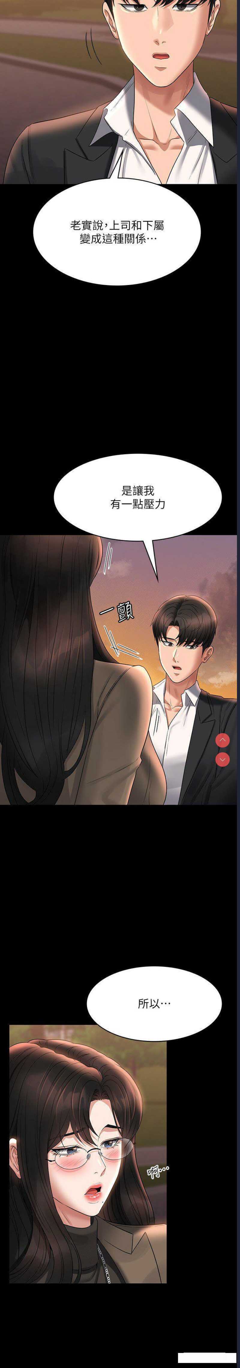 超级公务员