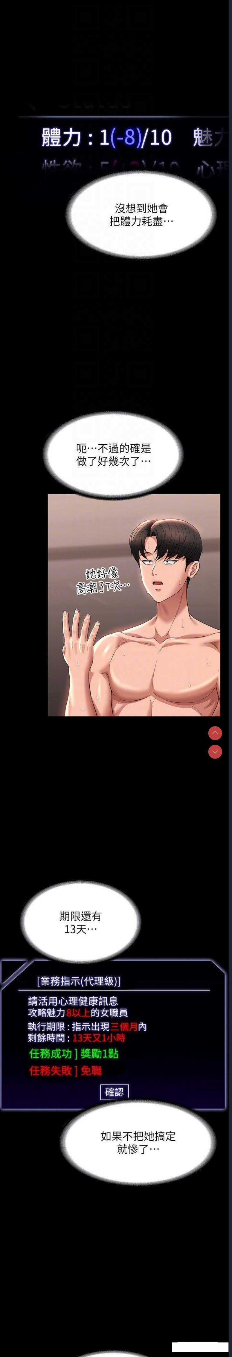 超级公务员