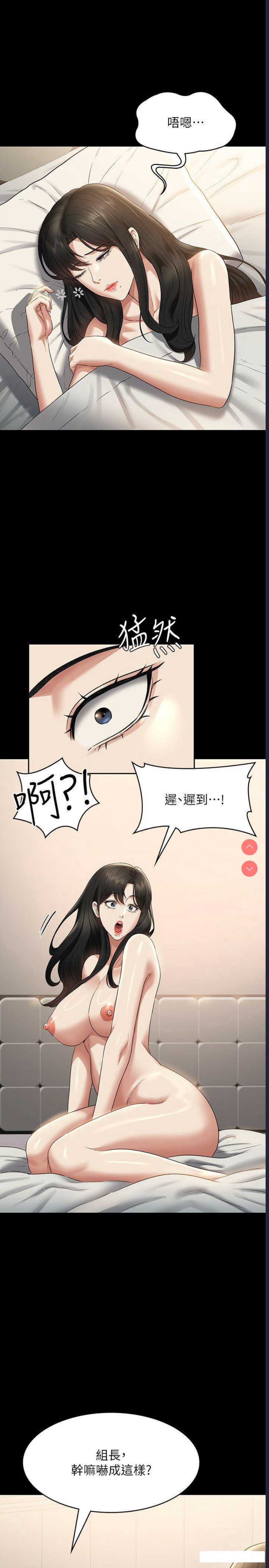 超级公务员