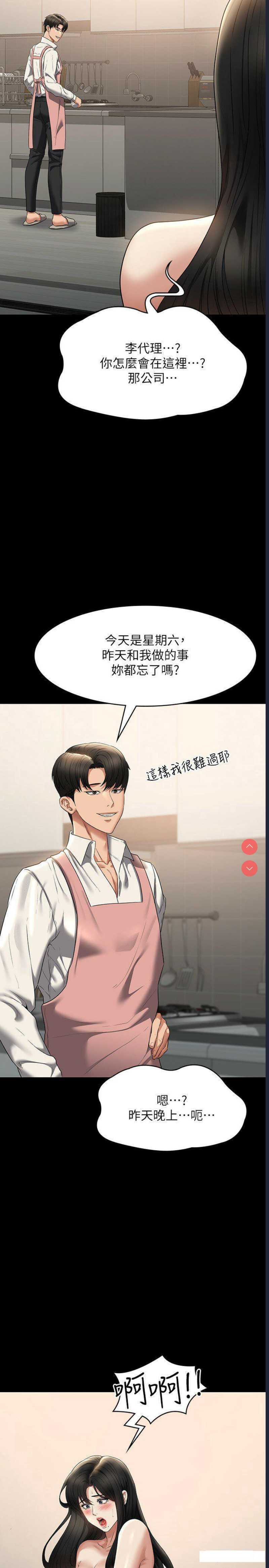 超级公务员