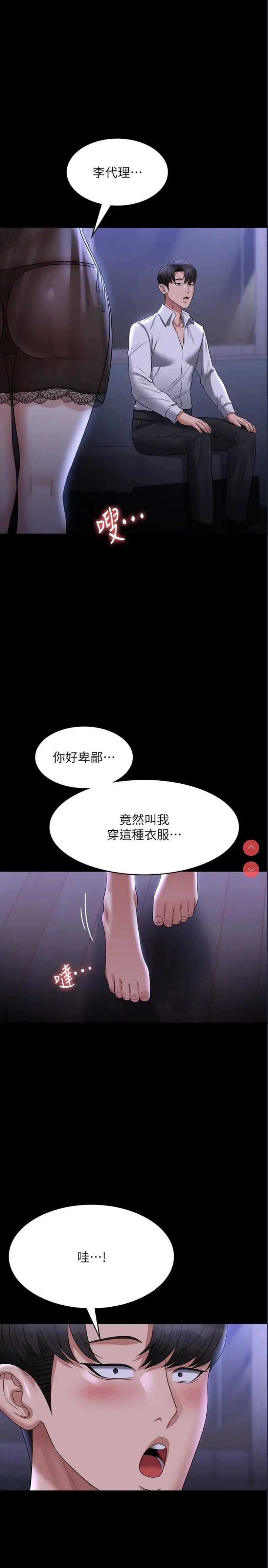 超级公务员