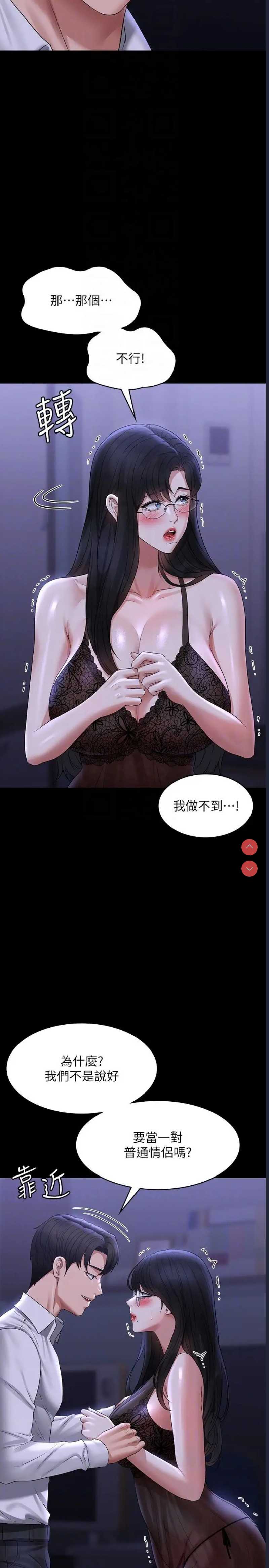 超级公务员