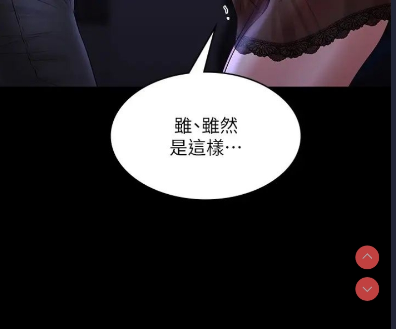 超级公务员