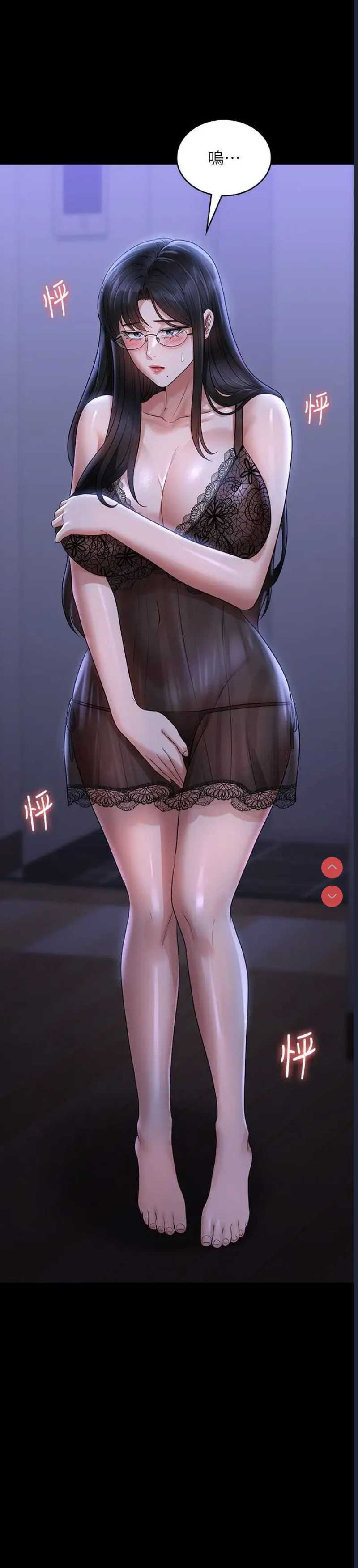 超级公务员