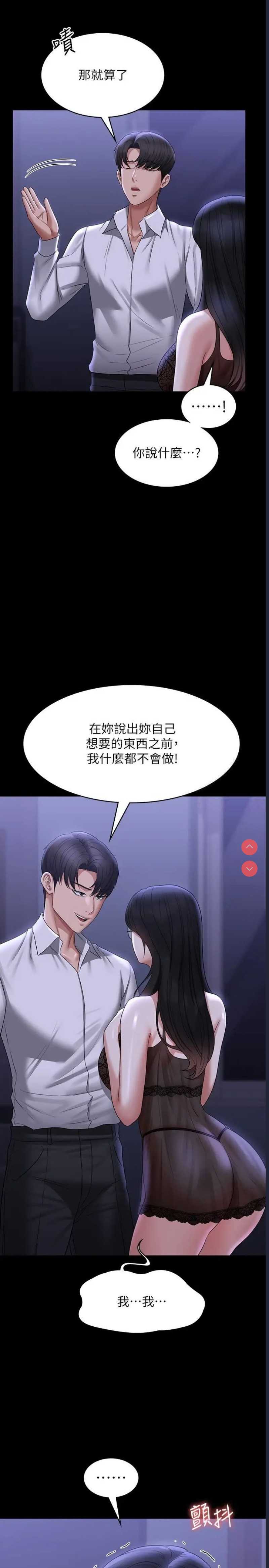 超级公务员