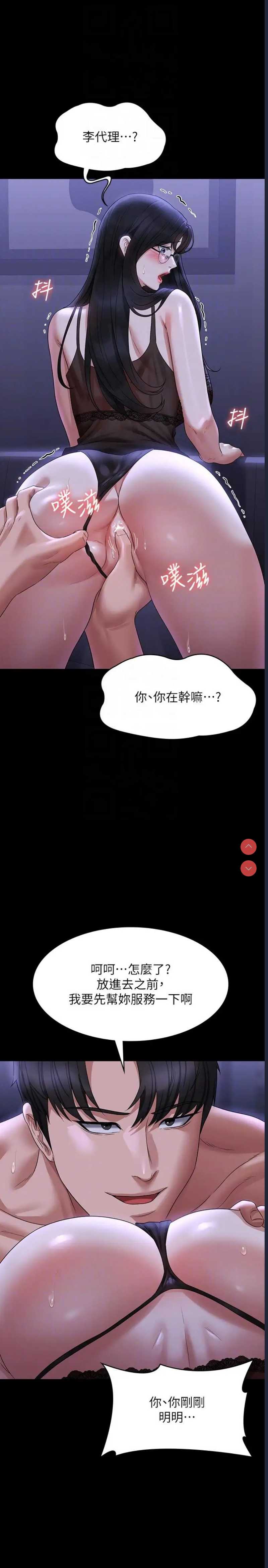 超级公务员