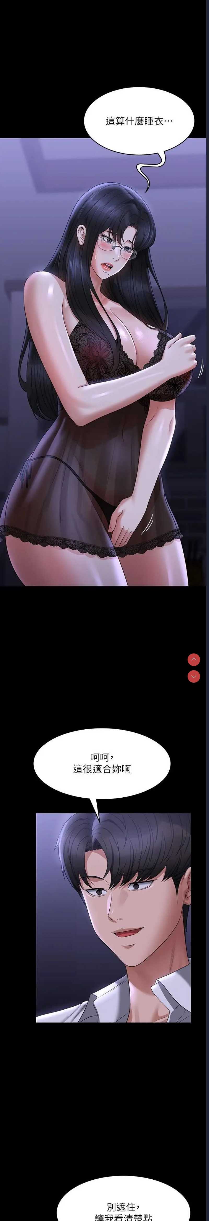 超级公务员