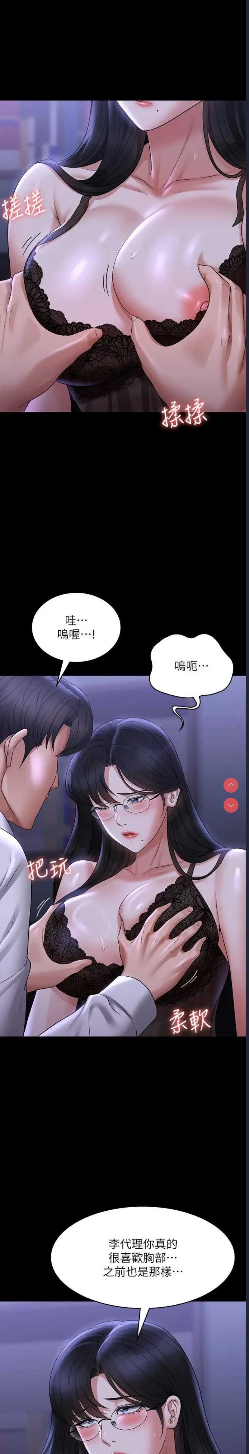 超级公务员
