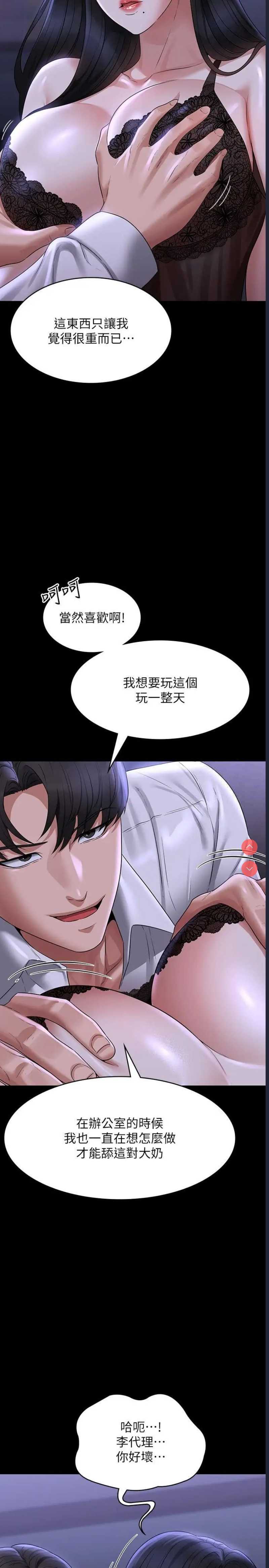 超级公务员