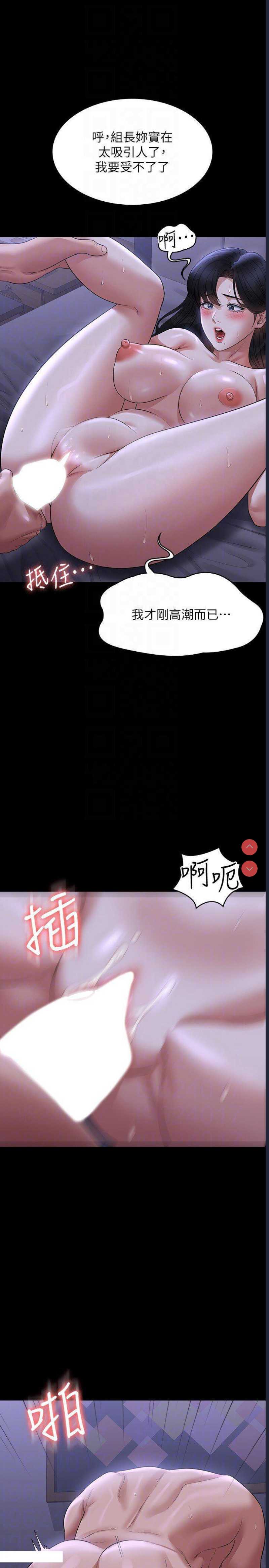 超级公务员