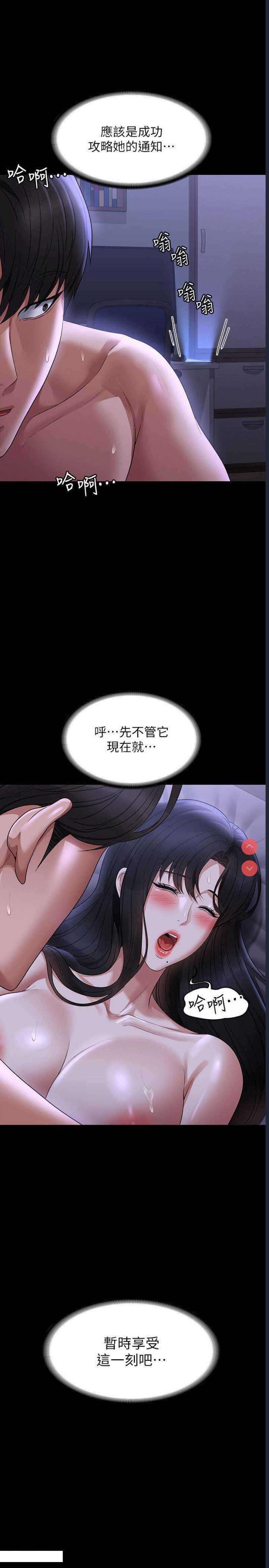 超级公务员