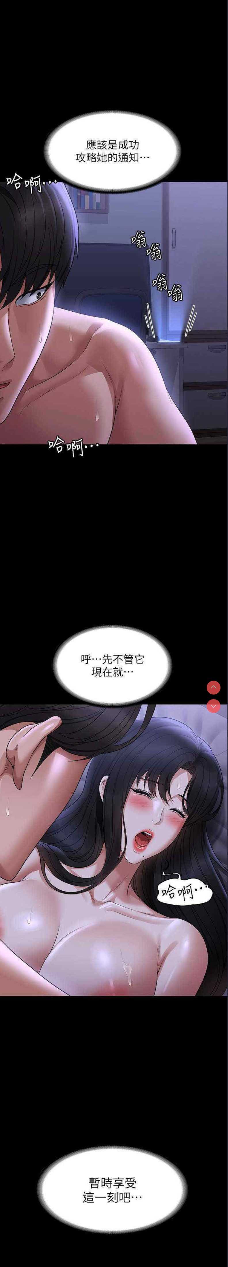 超级公务员