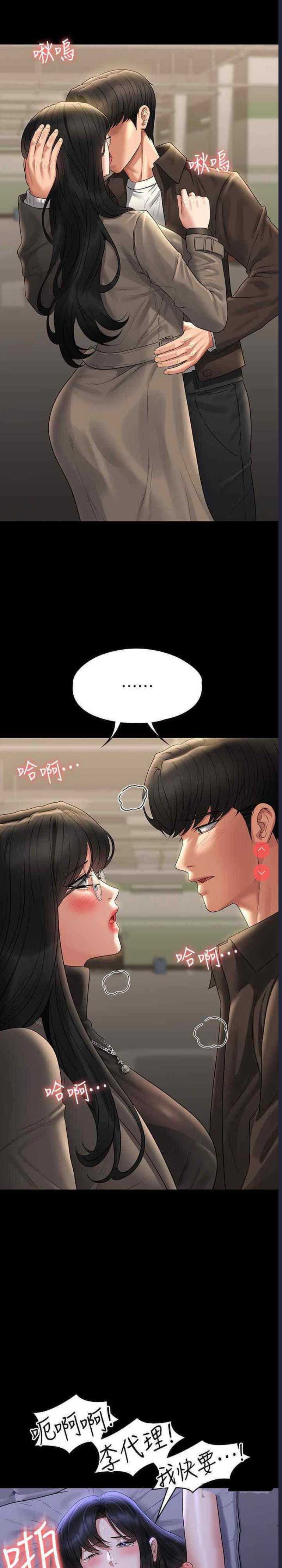 超级公务员