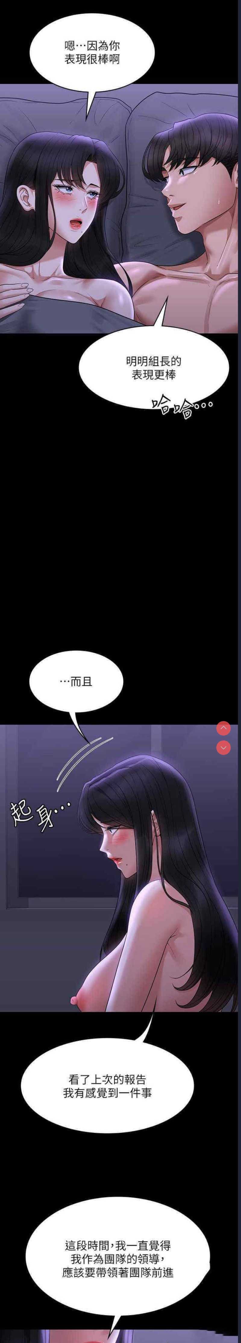 超级公务员