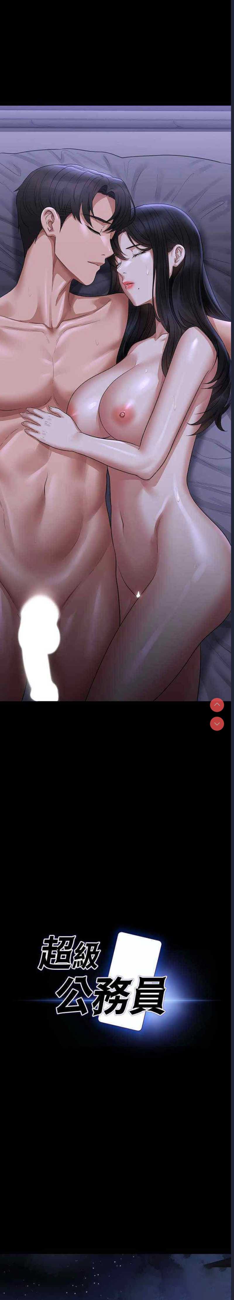 超级公务员