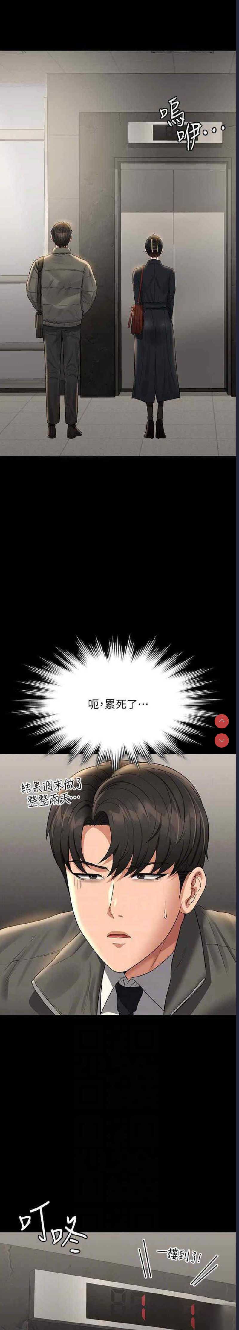 超级公务员