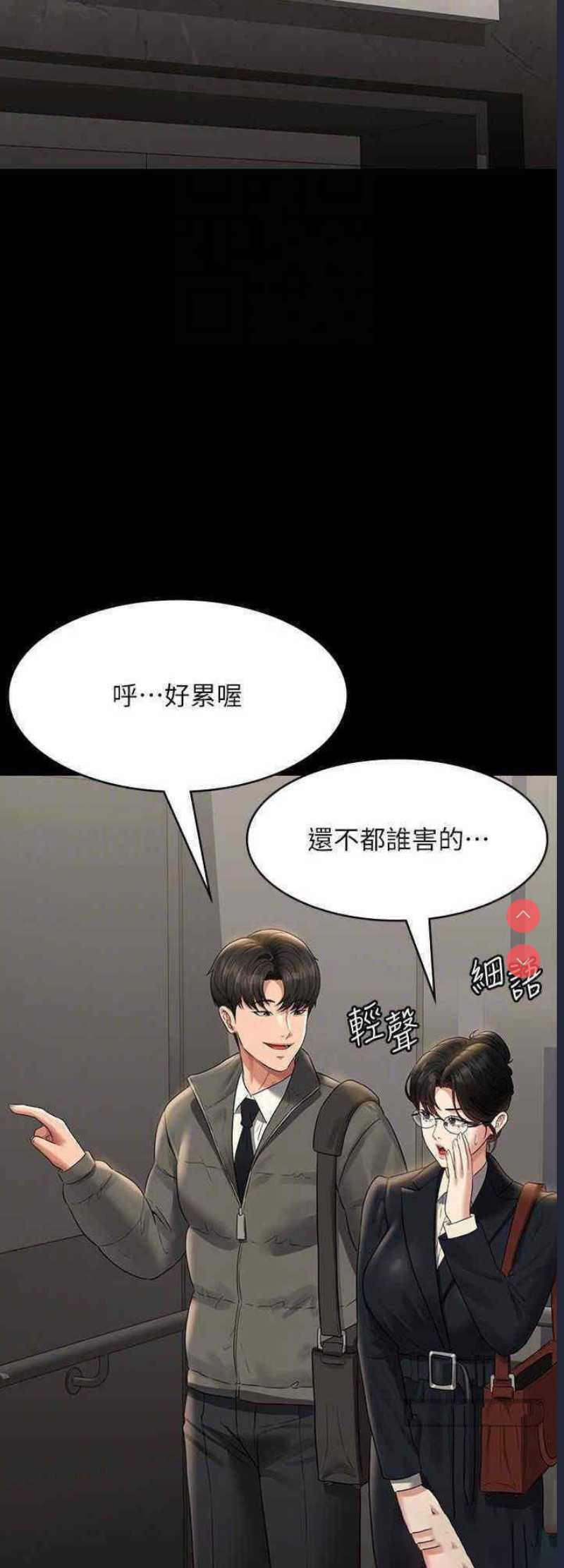 超级公务员