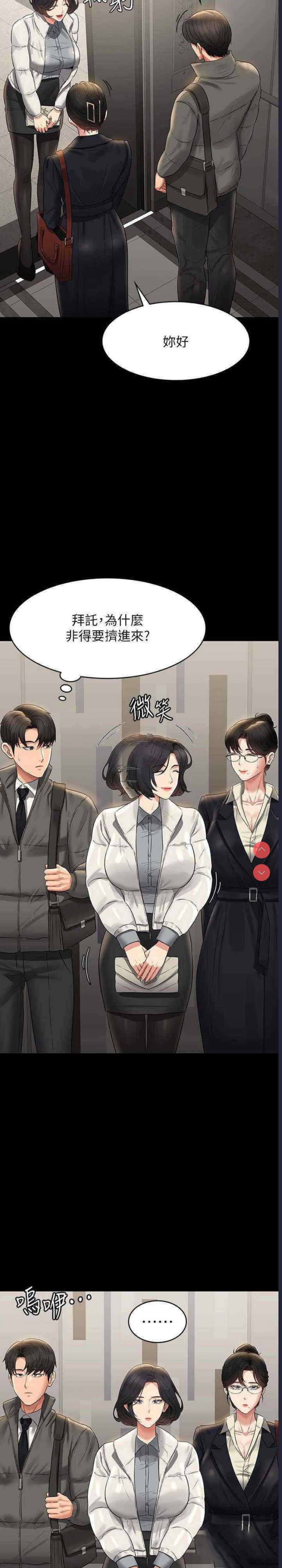 超级公务员