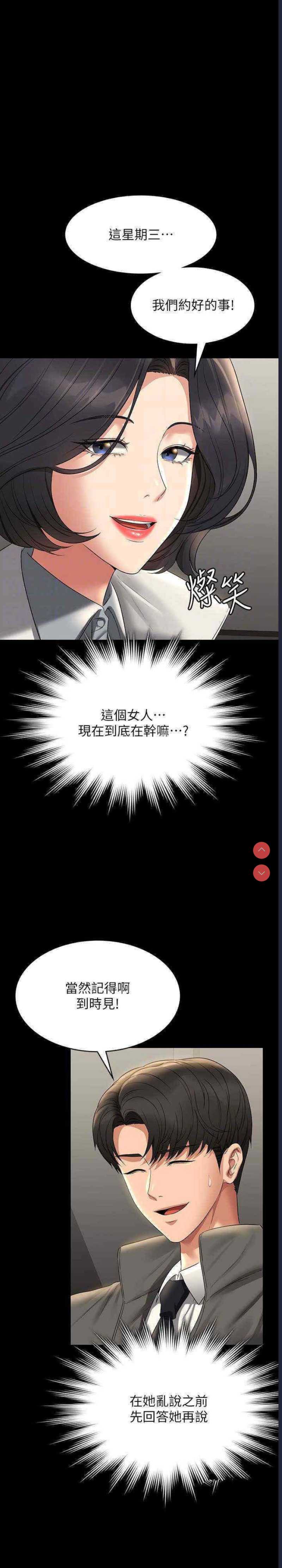 超级公务员