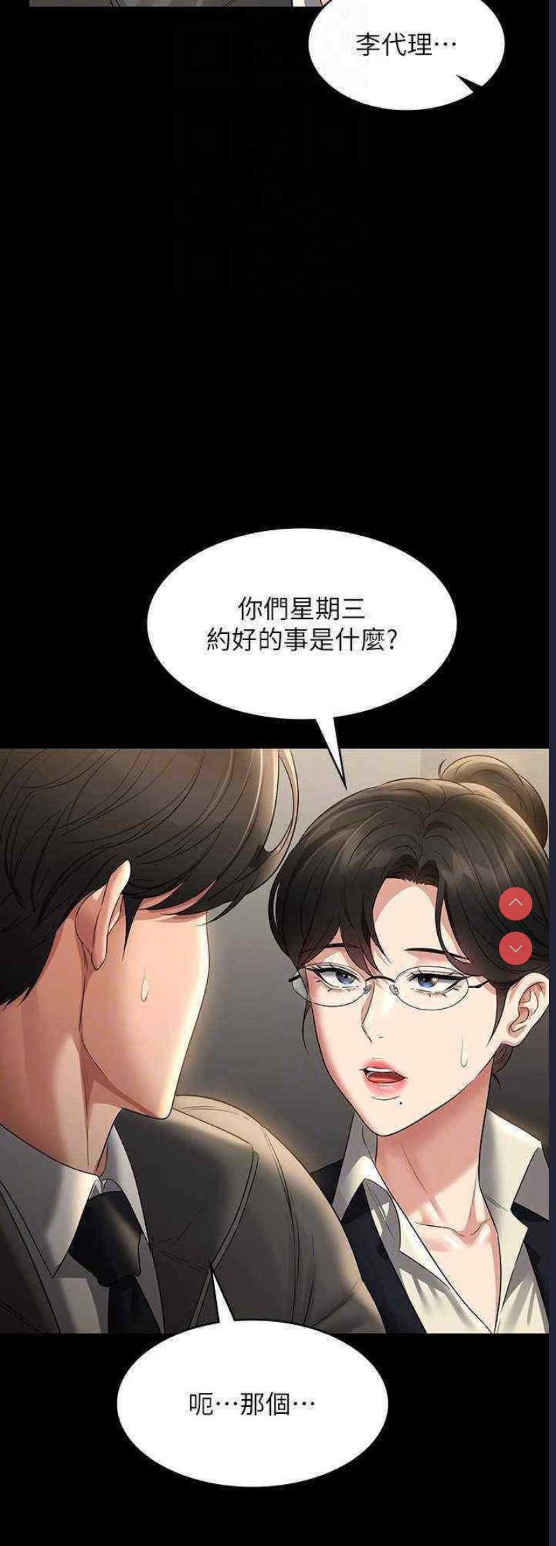 超级公务员