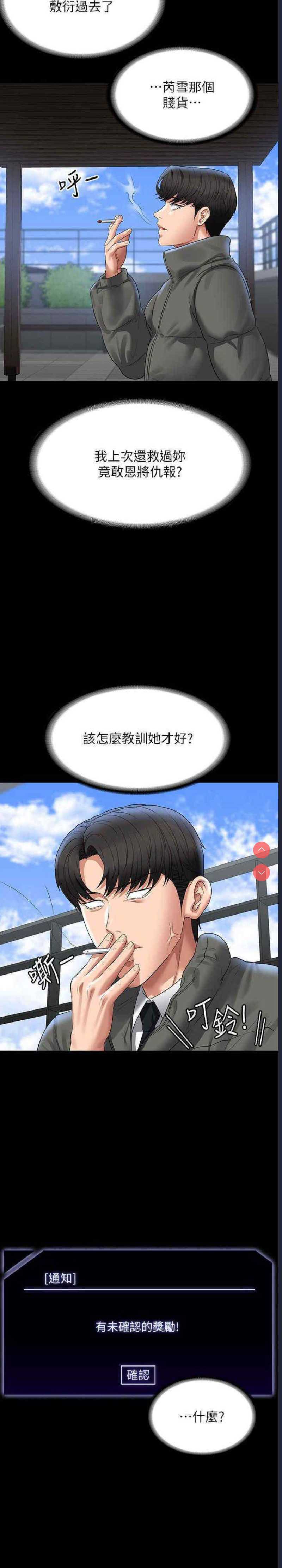 超级公务员