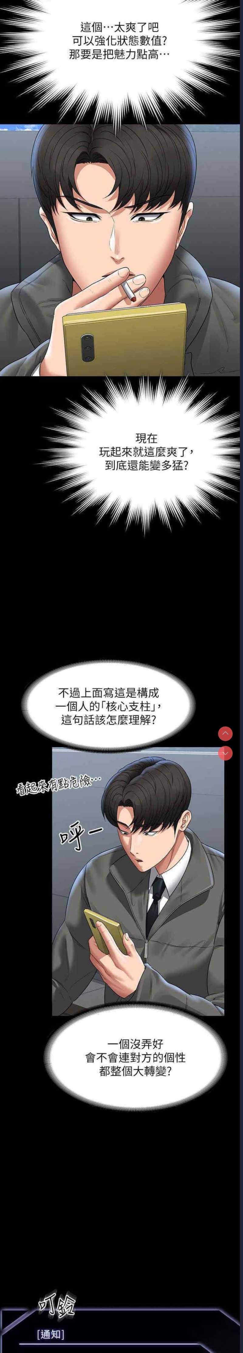 超级公务员