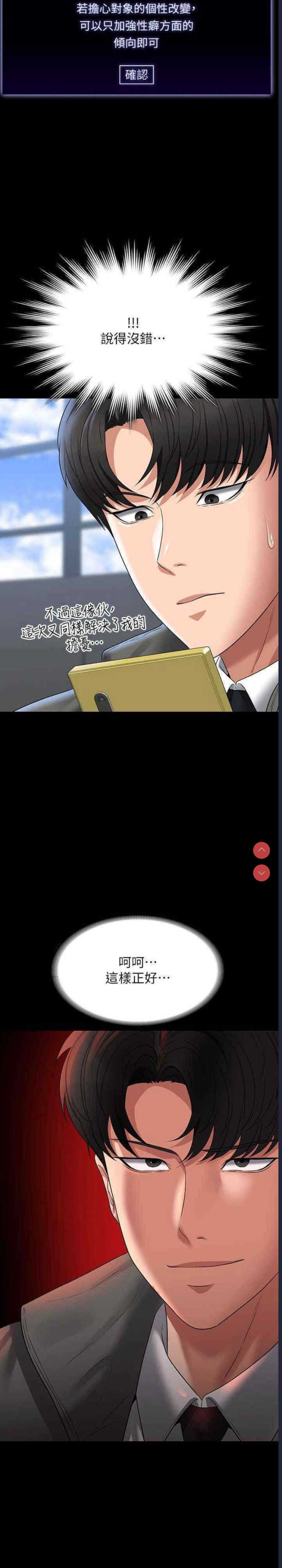 超级公务员