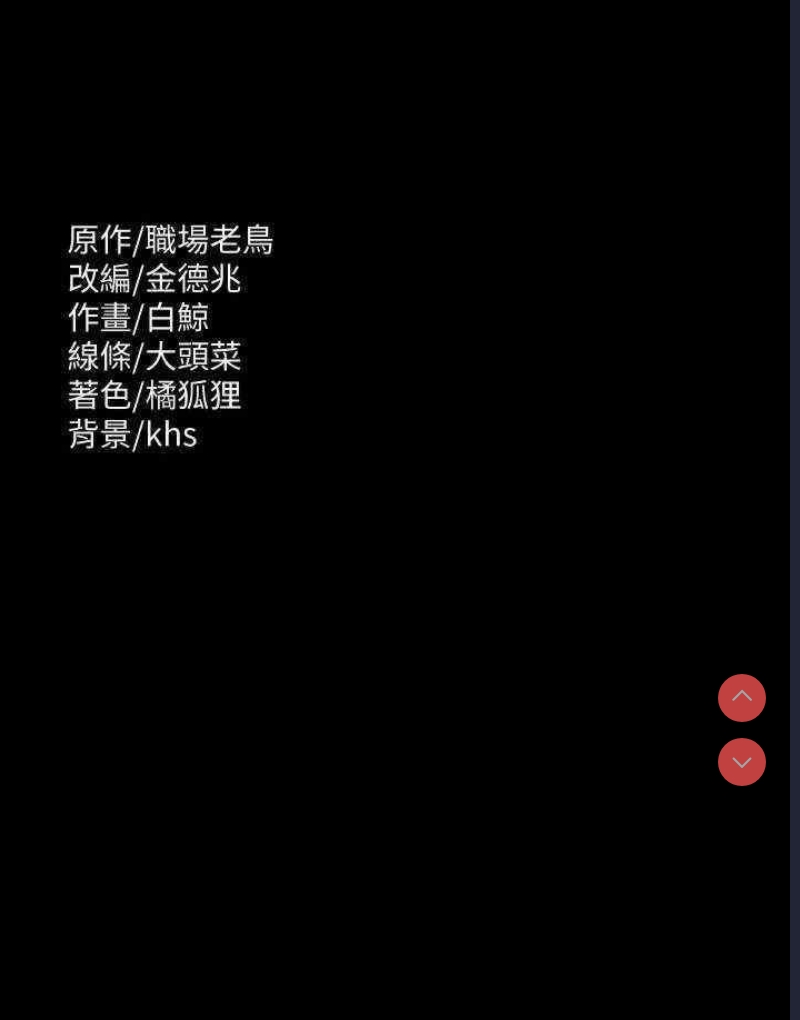 超级公务员