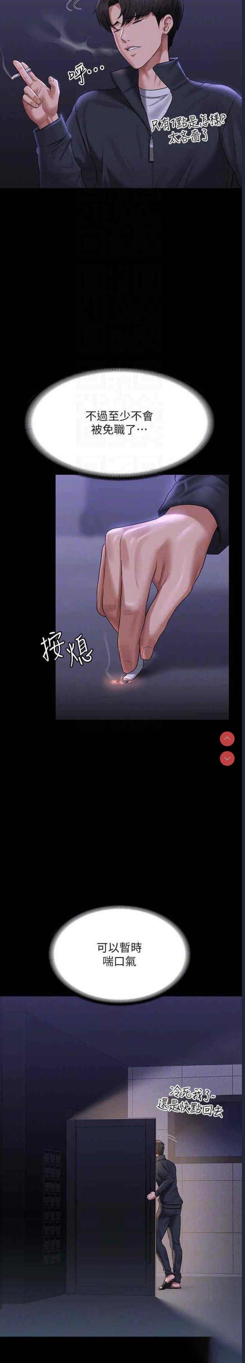 超级公务员