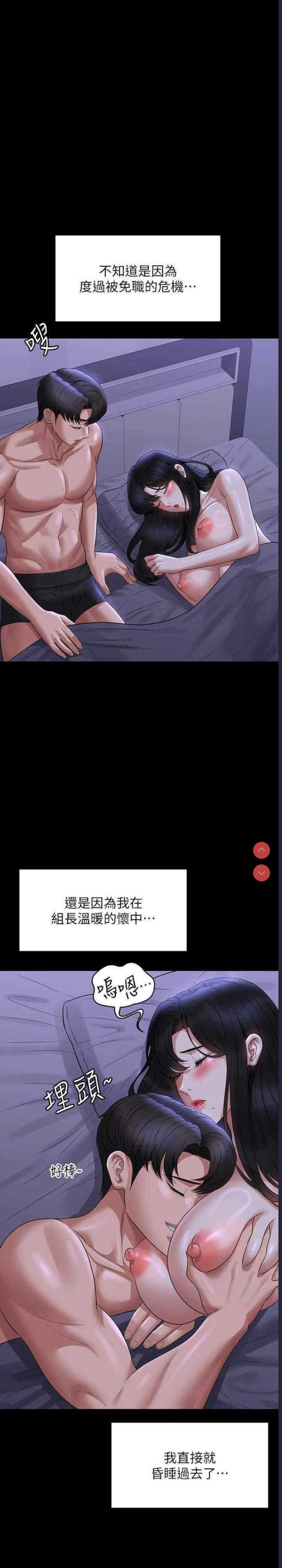超级公务员
