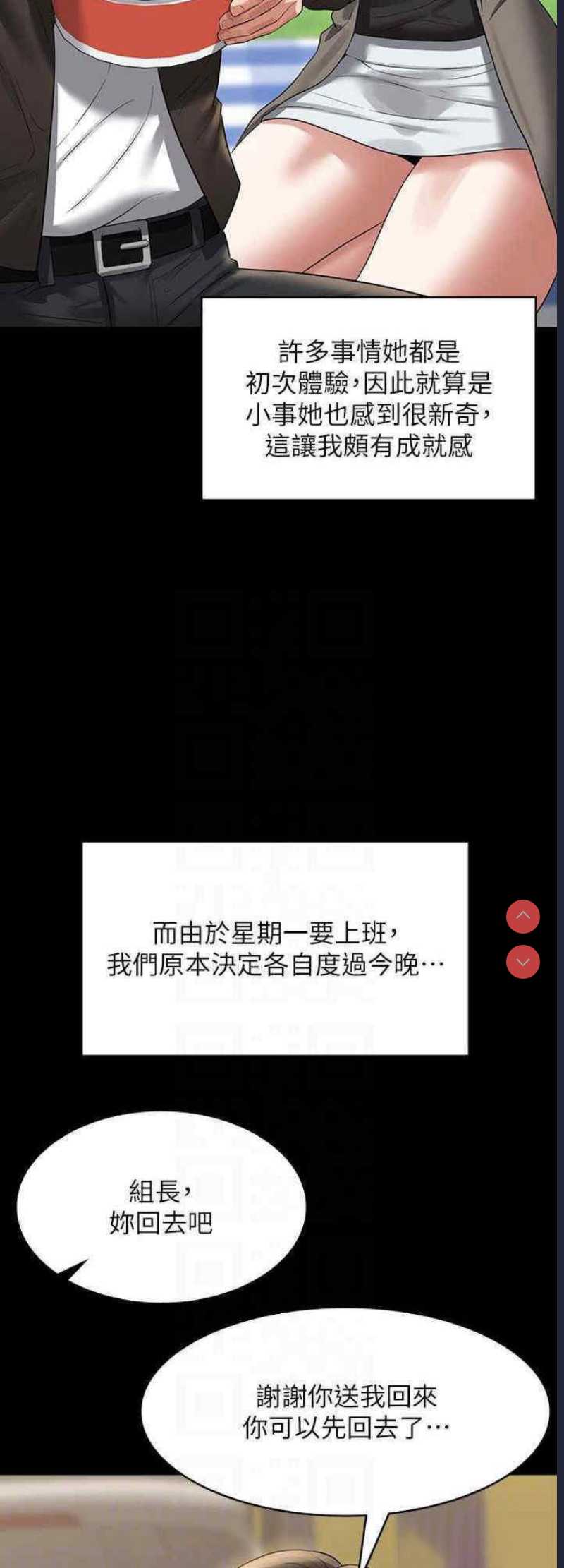 超级公务员