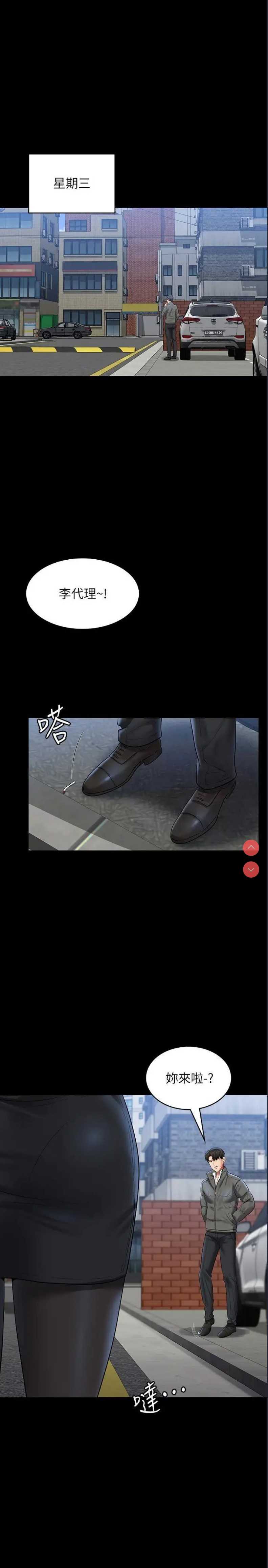 超级公务员