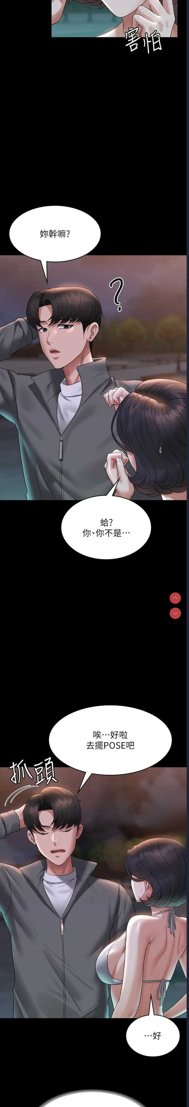 超级公务员
