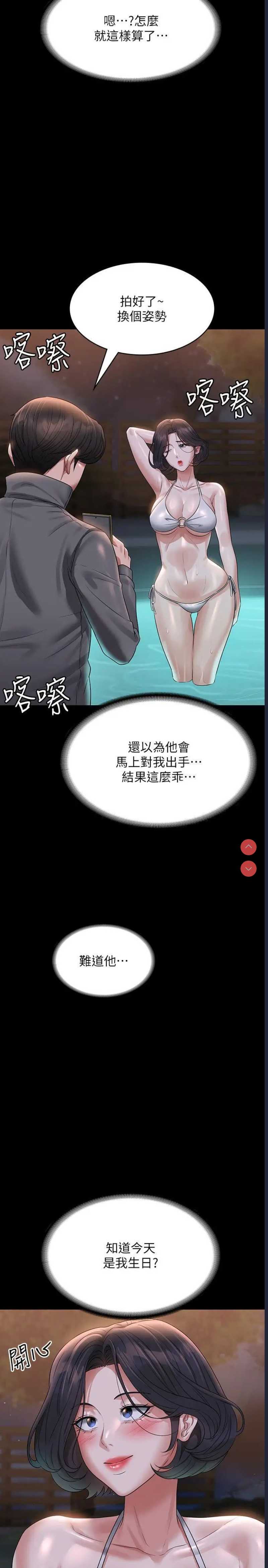 超级公务员