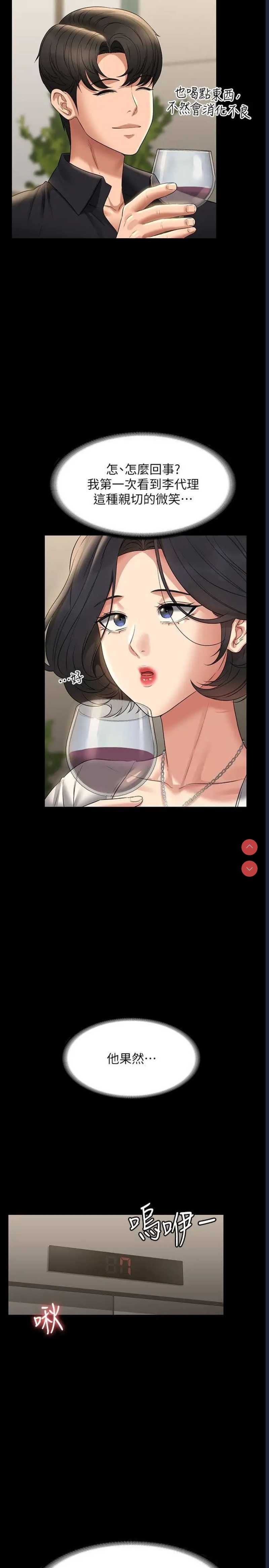 超级公务员