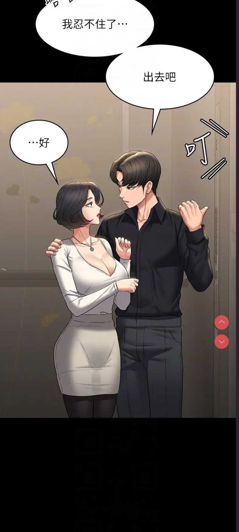超级公务员