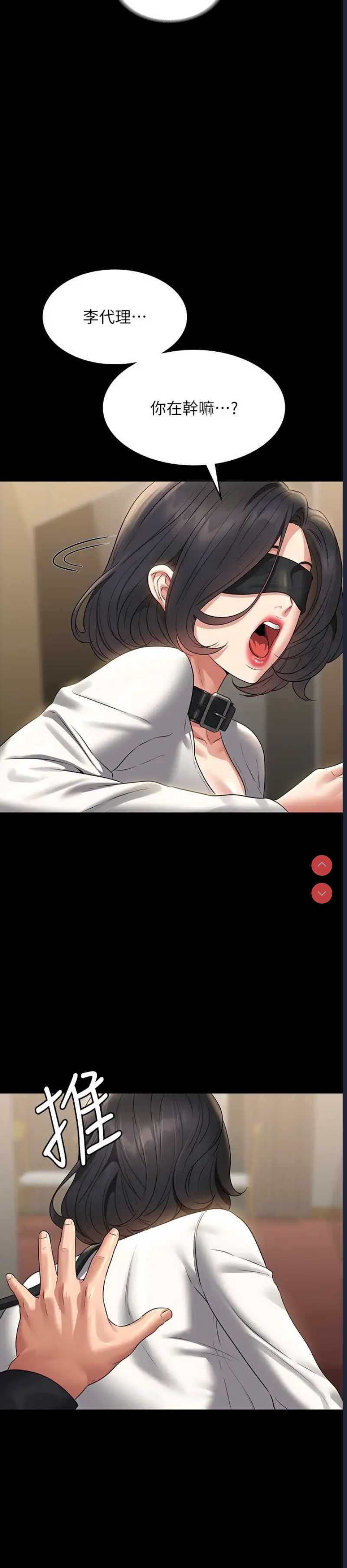 超级公务员