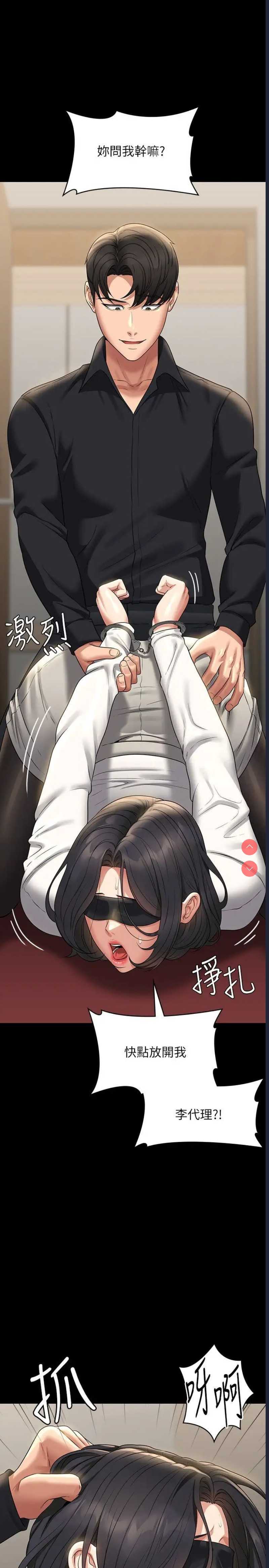 超级公务员