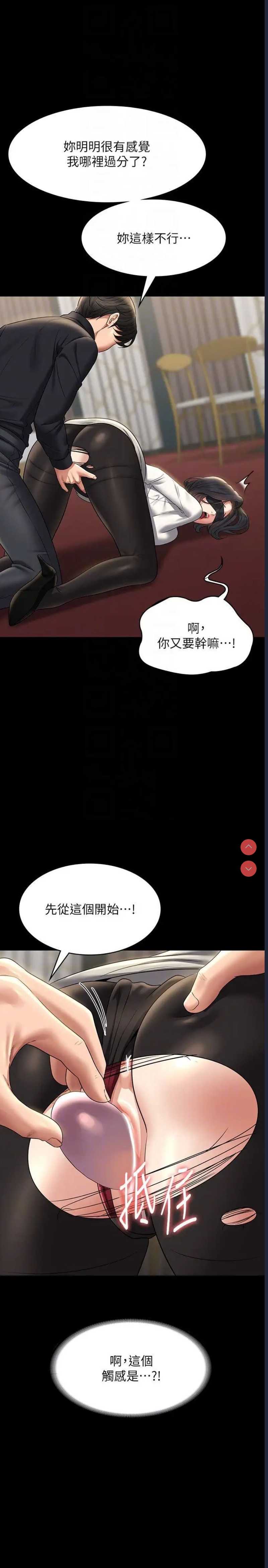 超级公务员