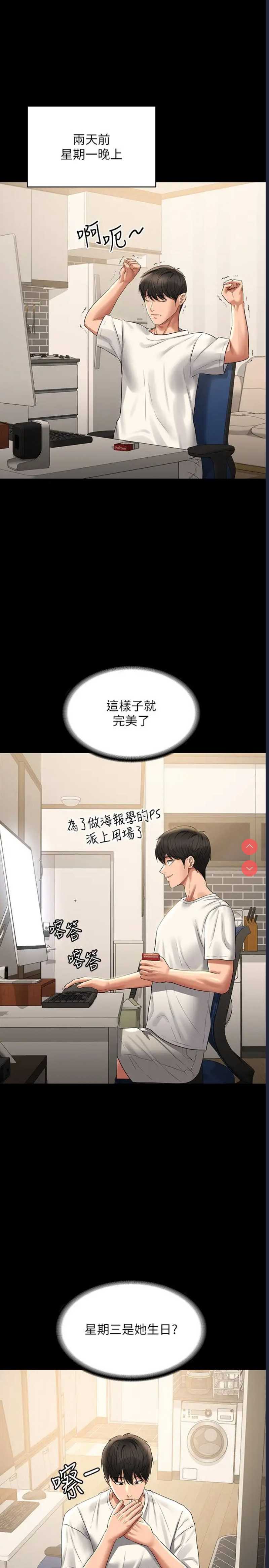 超级公务员