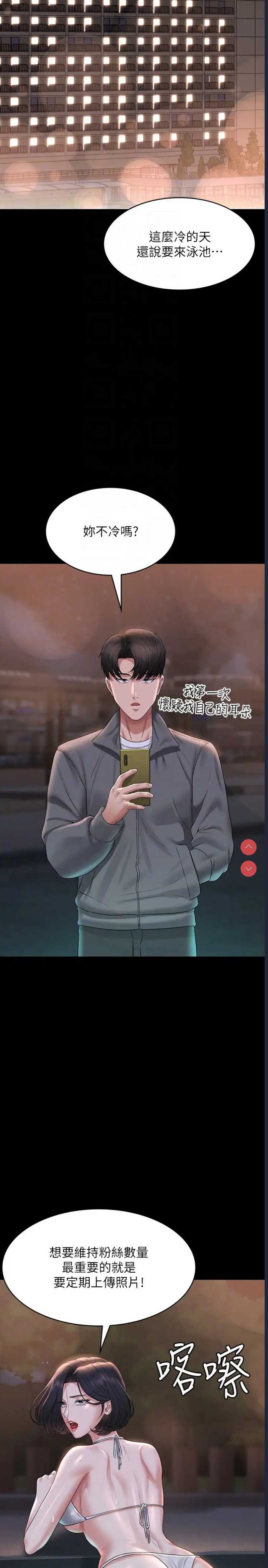 超级公务员
