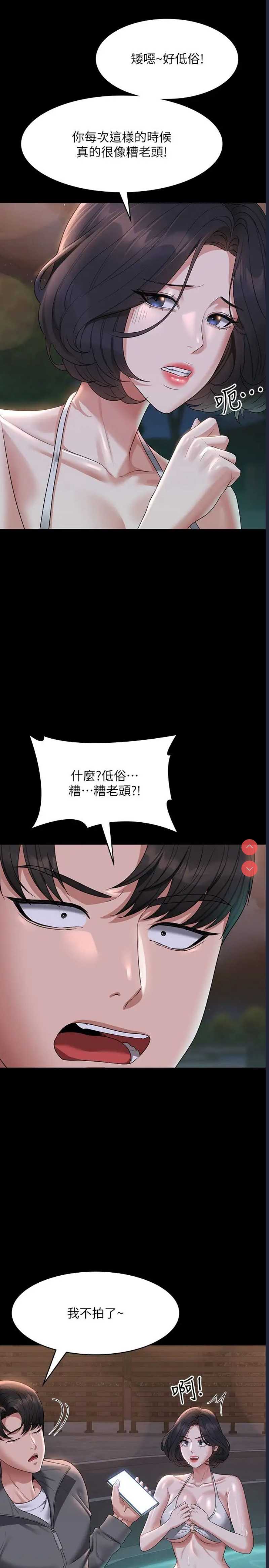 超级公务员