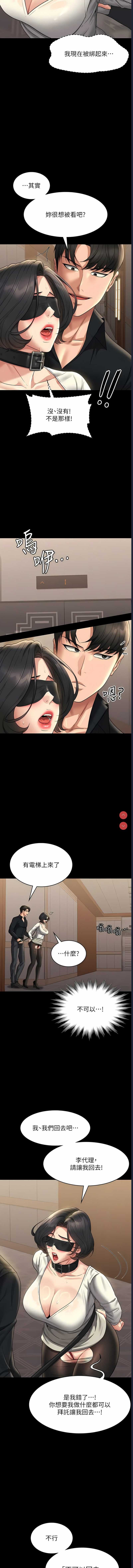超级公务员
