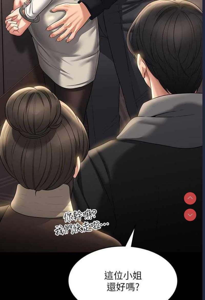 超级公务员