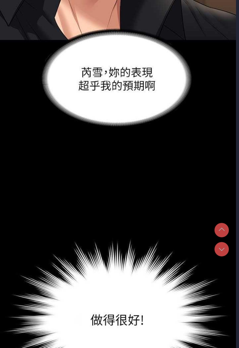 超级公务员