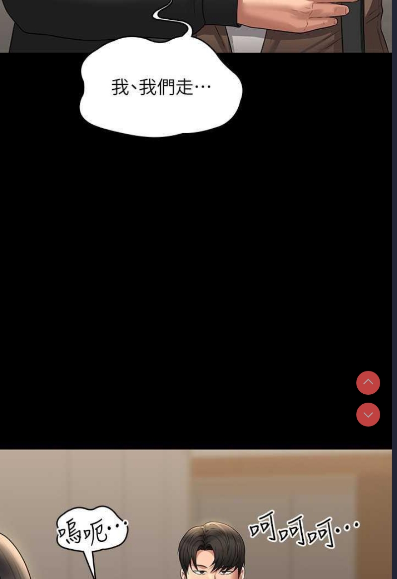 超级公务员