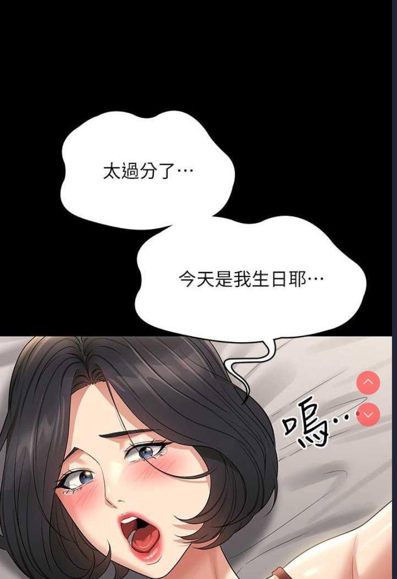 超级公务员