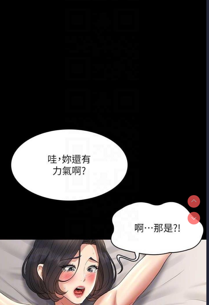 超级公务员