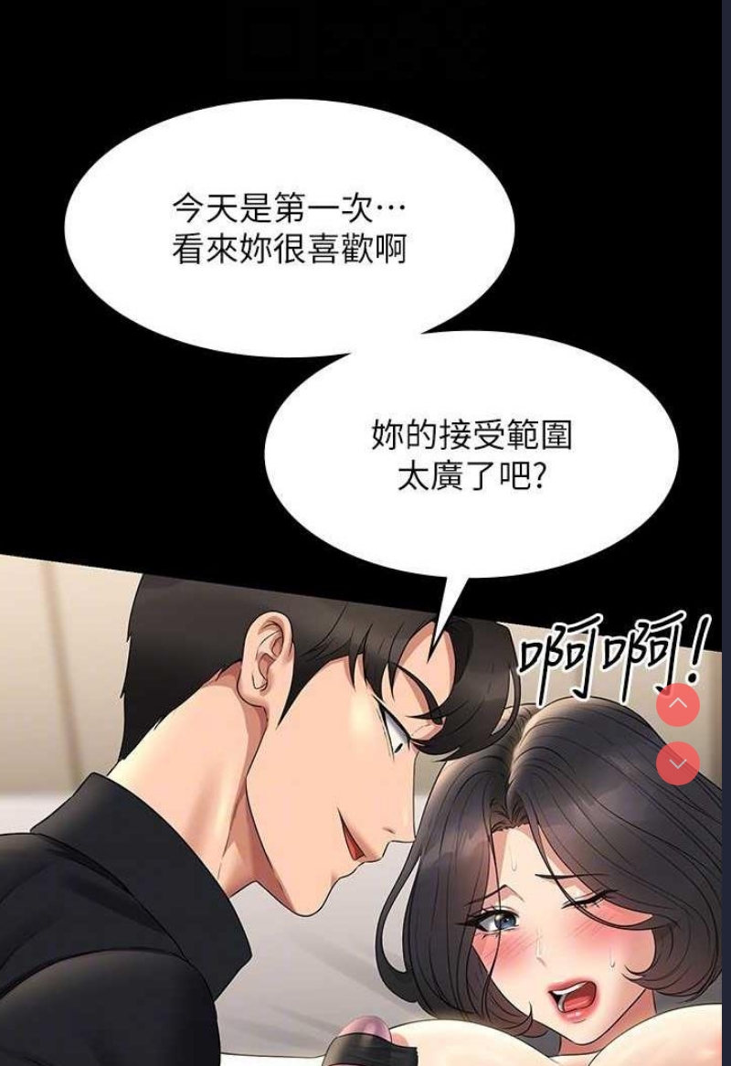 超级公务员